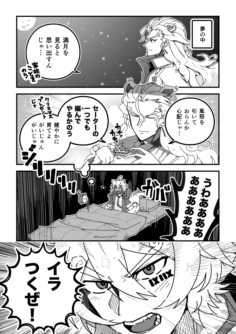ショバフェス漫画「狛犬の夢」
#SB69 #ショバフェス 