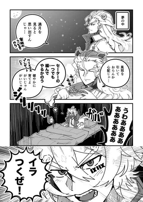 ショバフェス漫画「狛犬の夢」
#SB69 #ショバフェス 
