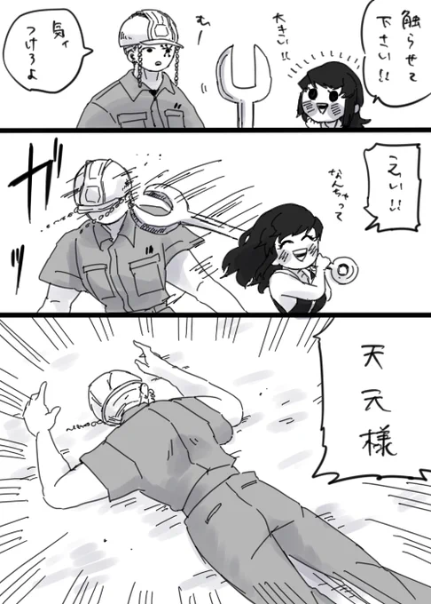 ヘルメット被ってるのにこにこしました 