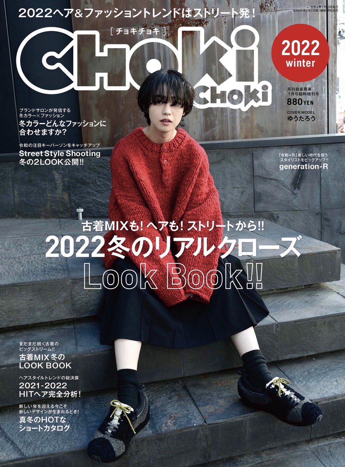 Chokichoki チョキチョキ Choki2jp Twitter
