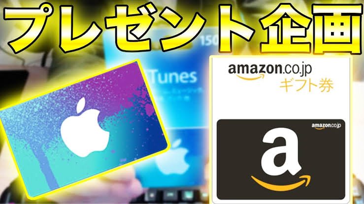 AhernVirgen's tweet photo. 今だけ！！！！！！

iTunes もしくはアマギフ

500円分を全員にプレゼント中❗️

①フォロー、リツイート、いいね
②LINEの友達追加(https://t.co/rt6QDShdvT)後、何でもいいのでメッセージください。

LINE内にて10分で終わる簡単な作業を教えます。

#iTunes
#アマギフ 
実績→#ゆうきからの贈り物 https://t.co/GTgLBIJrlS