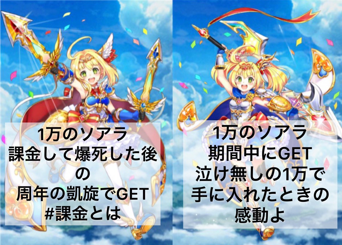 P_Chiral's tweet photo. 僕のソアラ事情
#白猫 https://t.co/qf7brra70c