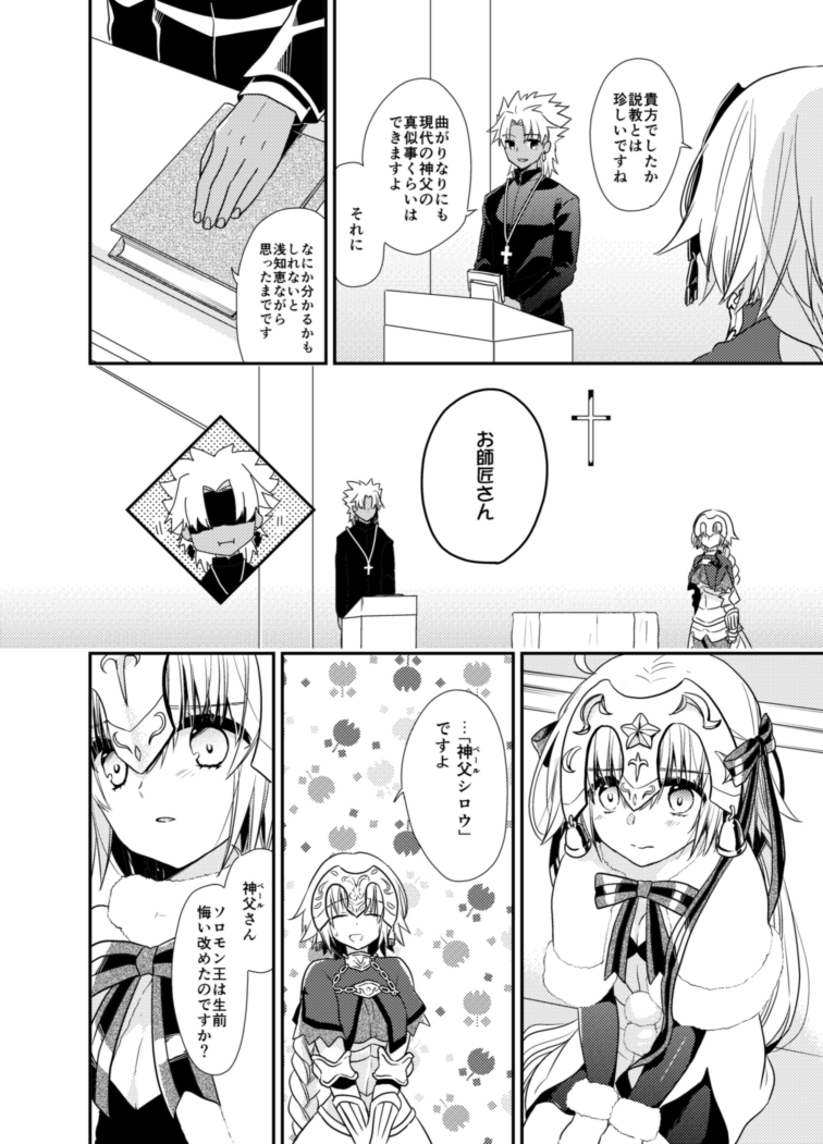 ★その12の1 