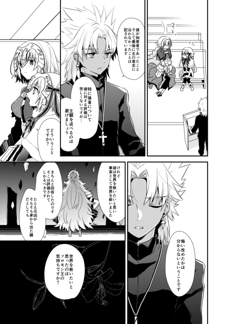 ★その12の1 