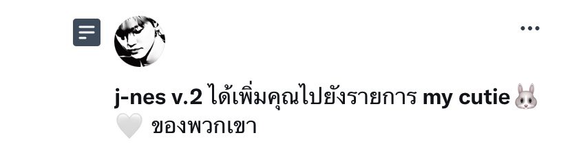 เบบี๋เจของเค้าน่ารักที่สุด 🤏🏻