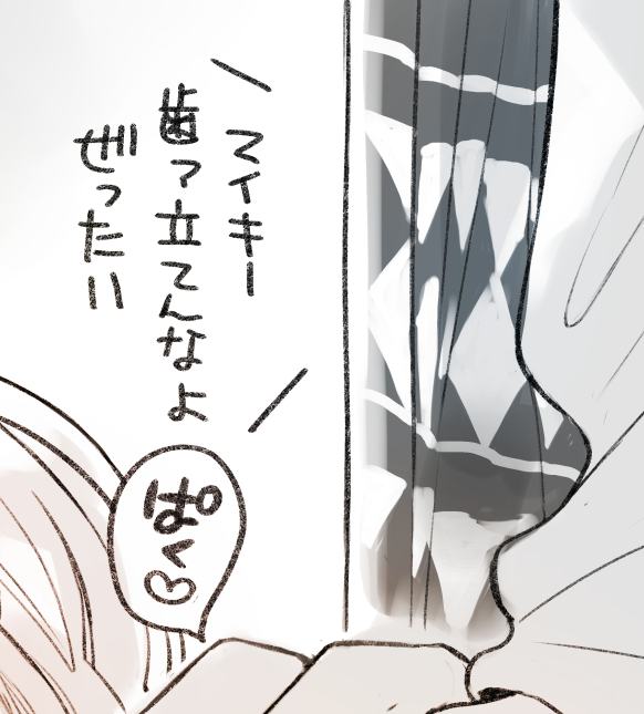 ドにフェ…するマのラクガキ
(ドラマイ/R18フォロ限)
https://t.co/zQ6FpuNHI4 