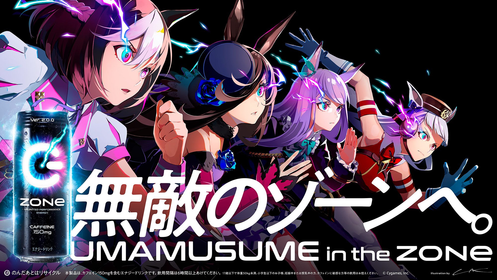 ウマ娘 使用済みQUOカード ZONe