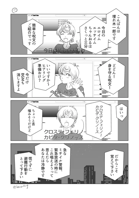 無音の世紀2 