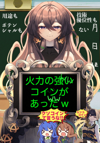 masayuki_tw's tweet photo. 🔥We are giving away🔥

SHITTO card from Bitcoiner Hanseikai

Bitcoiner Hanseikai is the most popular YouTube channel in the Japanese Bitcoin community

To Enter:
RT+Like
comment your Counterparty addy
For 10 lucky people

@Coin_and_Peace @techiese

#NFTgiveaway 
#Airdrop https://t.co/SDWjh38Xy1
