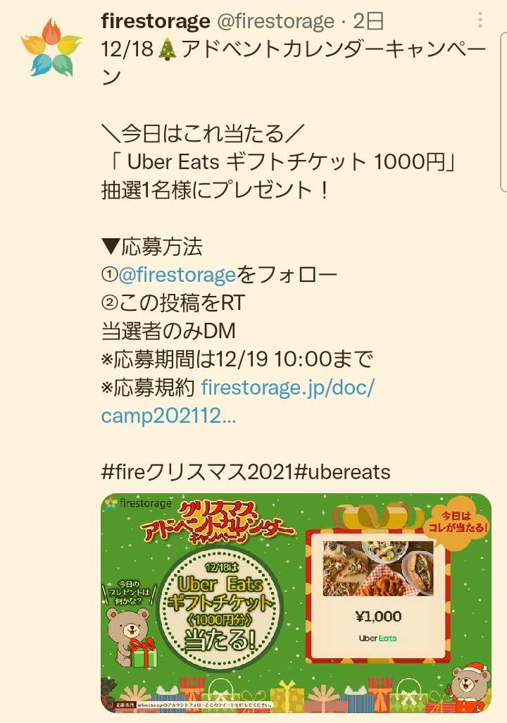 Firestorage Firestorage Twitter