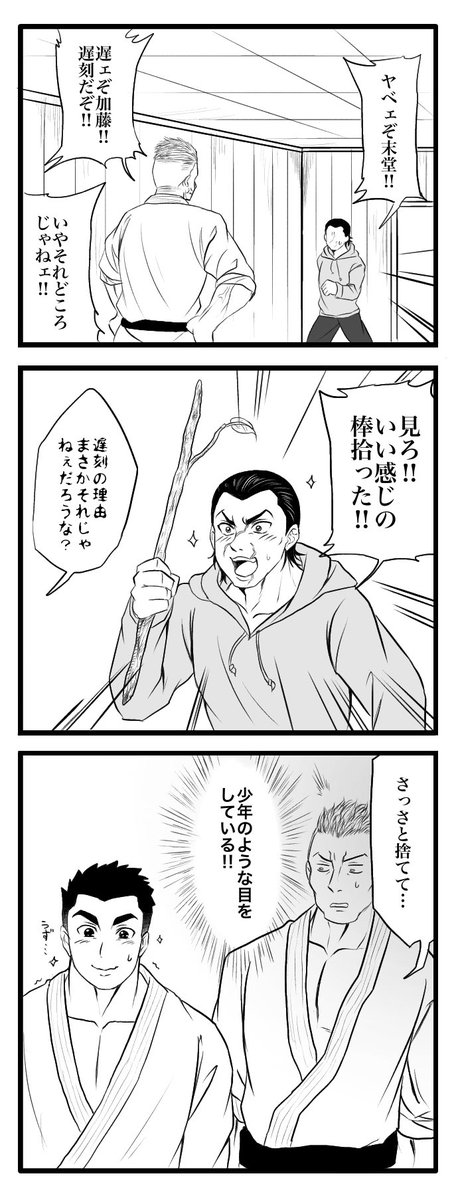 師弟 