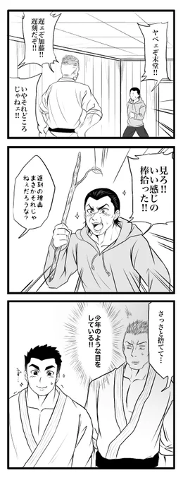 師弟 