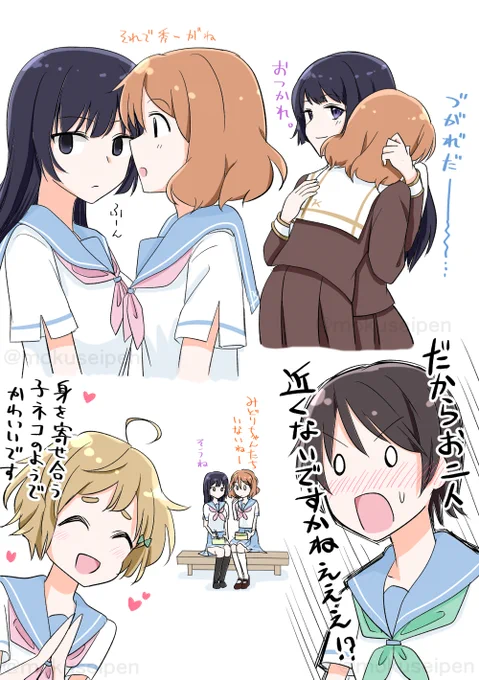 普段のくみれいちゃん 