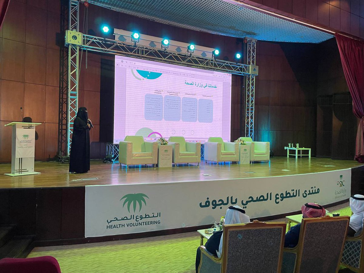 joufhealth's tweet photo. وقدم #منتدى_التطوع_الصحي_بالجوف ثلاث ورش عمل للمشاركين "الإبداع والإبتكار، والسعادة في العمل التطوعي، وأنزيمات العمل التطوعي" . https://t.co/sl8R7mEEo2
