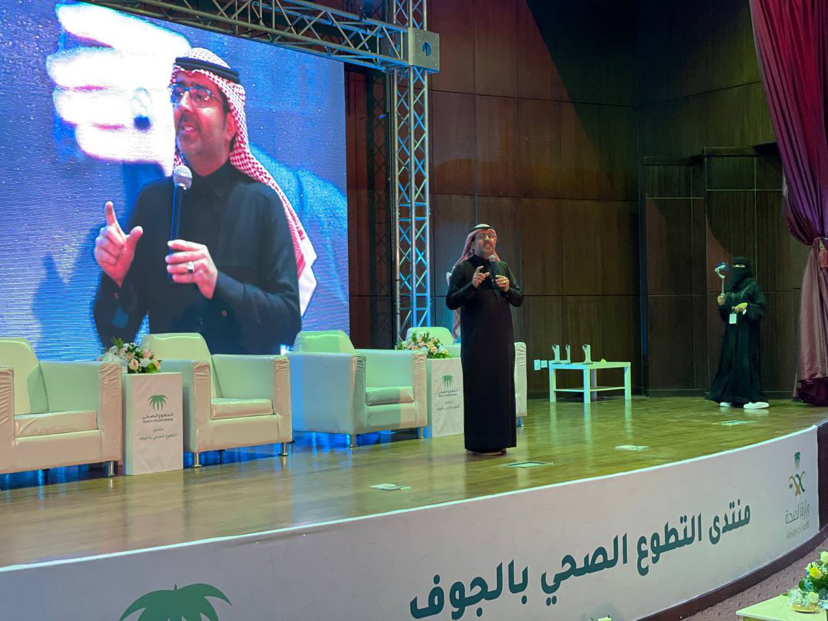 joufhealth's tweet photo. وقدم #منتدى_التطوع_الصحي_بالجوف ثلاث ورش عمل للمشاركين "الإبداع والإبتكار، والسعادة في العمل التطوعي، وأنزيمات العمل التطوعي" . https://t.co/sl8R7mEEo2