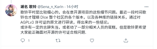 Resister_PX's tweet photo. #骰娘 #跑团 #TRPG #Dice #GNU #GPL
简直笑死人，这人自己先在那血口喷人说别人，结果现在却在那“一码事归一码，除非经常性。”、“坚决反对狗咬狗行为。”
事实上这里只有一条狗，那就是这只双标狗。 https://t.co/IIM6lXVWsn