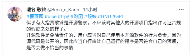 Resister_PX's tweet photo. #骰娘 #跑团 #TRPG #Dice #GNU #GPL
简直笑死人，这人自己先在那血口喷人说别人，结果现在却在那“一码事归一码，除非经常性。”、“坚决反对狗咬狗行为。”
事实上这里只有一条狗，那就是这只双标狗。 https://t.co/IIM6lXVWsn
