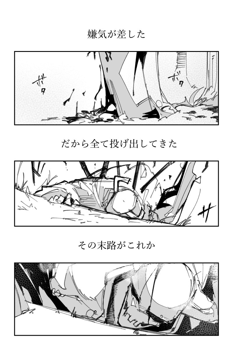 人外と少女がほのぼの家族になる 