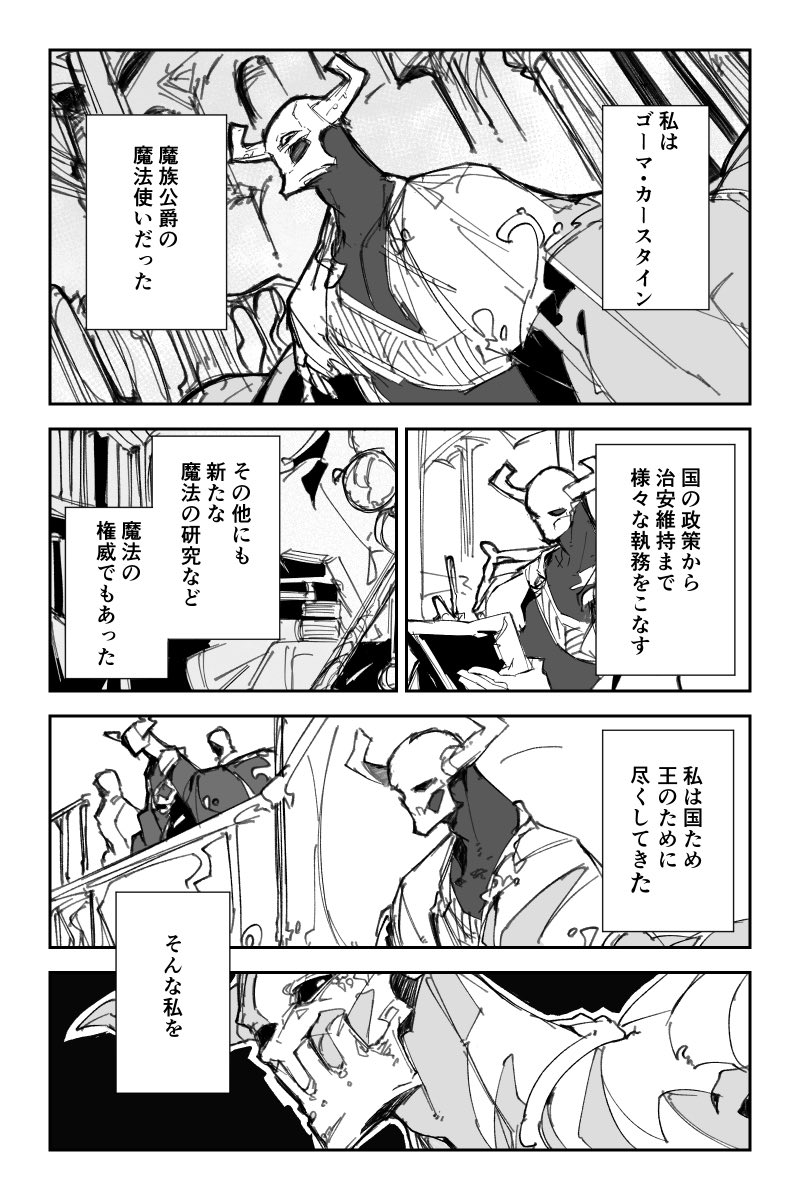 人外と少女がほのぼの家族になる 