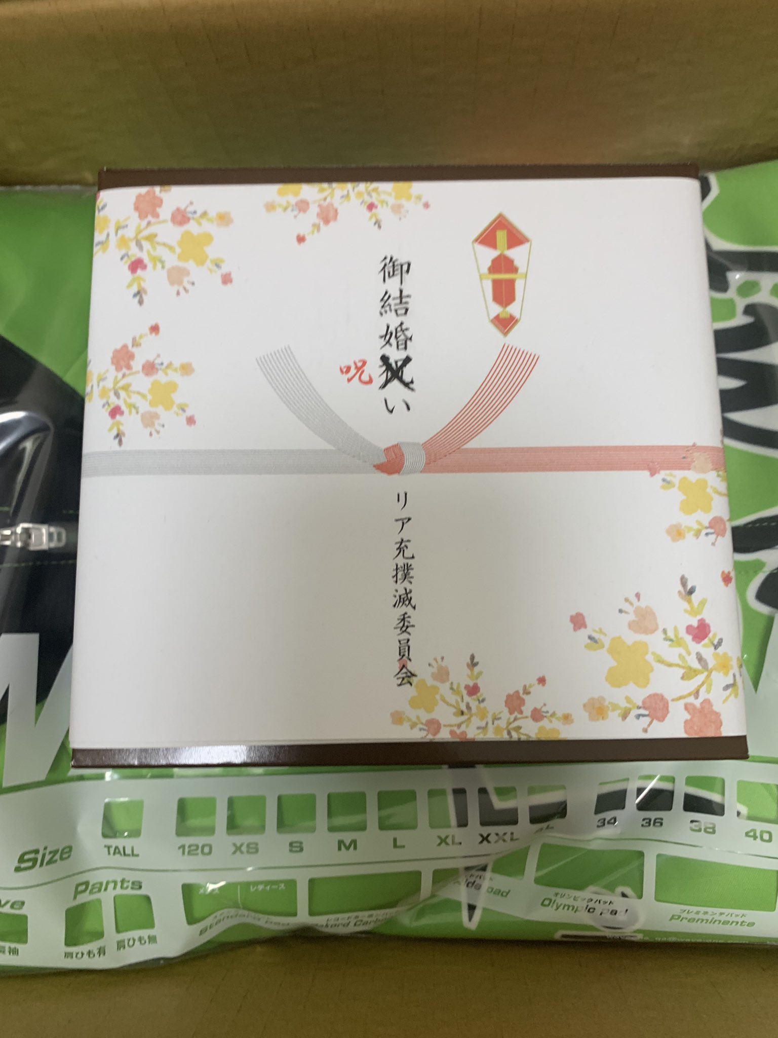 リア充撲滅委員会 Twitter Search Twitter