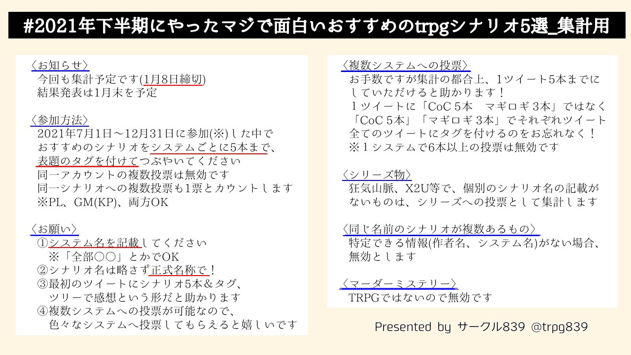 ８３９ Booth委託中 過去の結果 T Co Fjbxczzg7n Twitter