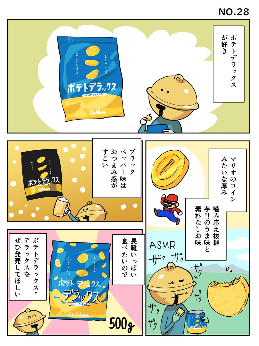 Fの生存戦略(絵日記) その28
見ると買ってしまう 