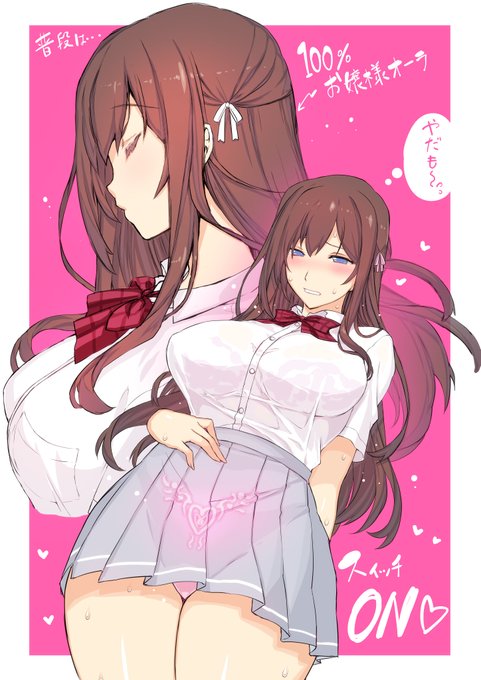 やだも～
#お嬢様は発情期 