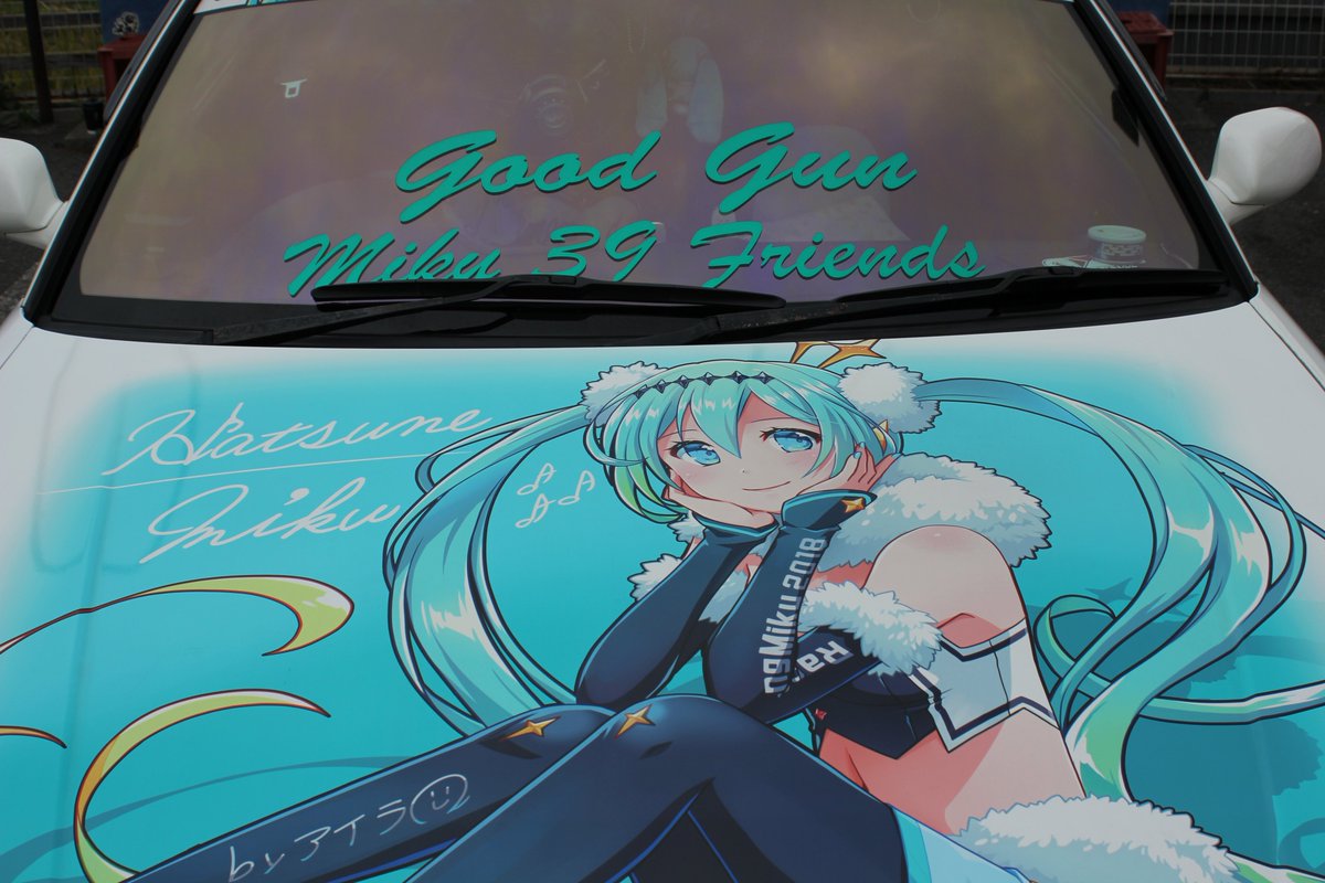 mio_39via's tweet photo. レーミク2018とサーカスちゃん併せが、できるまでこの車は降りません

（´-`）.｡oO(きっと無理やろなぁ…)

#レーシングミク2018 #マジカルミライ2019 #初音ミク #dekocar #decocar https://t.co/4jmebjCQT5