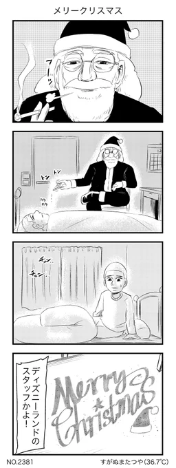 メリークリスマス 