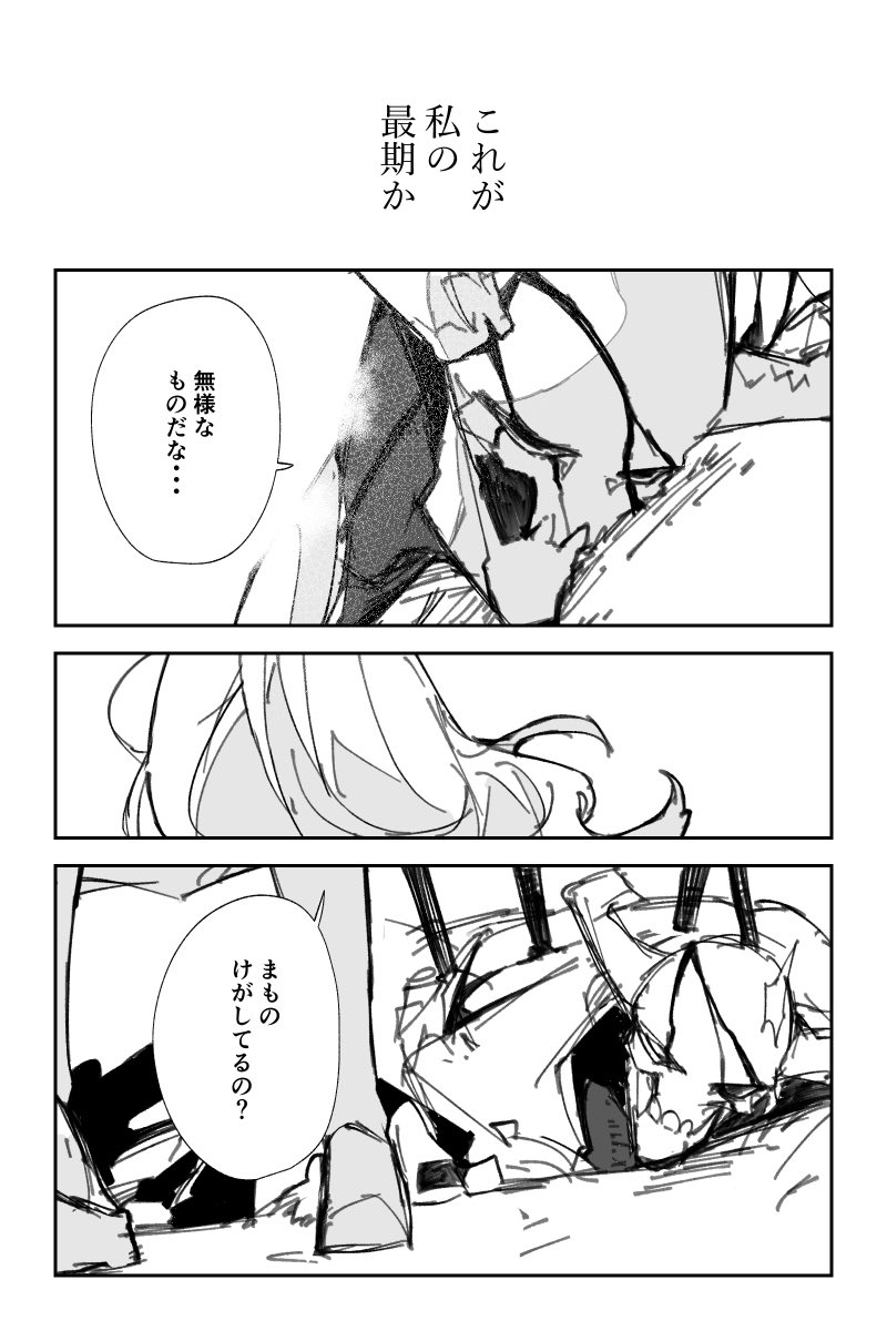 人外と少女がほのぼの家族になる2 