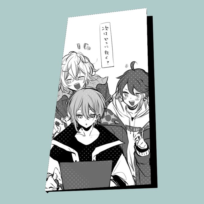"次はどこに行く?" 