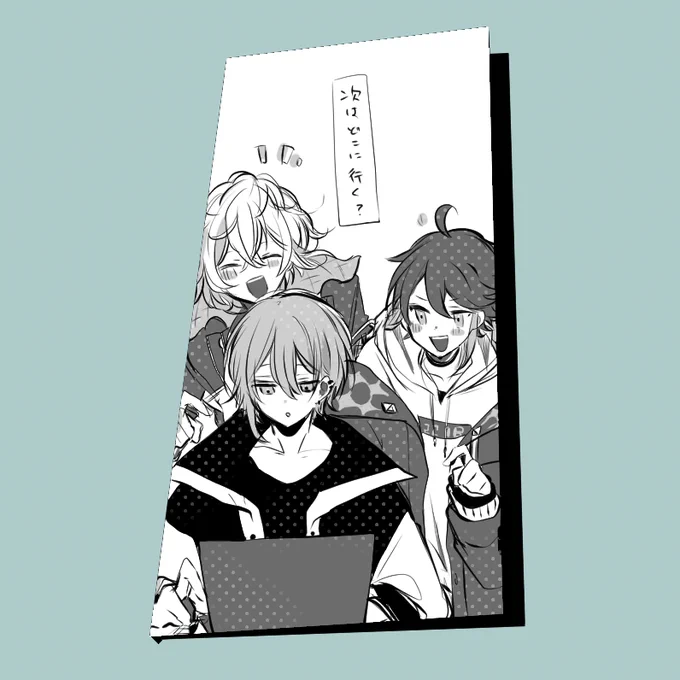 "次はどこに行く?" 