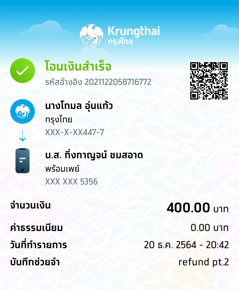 fromcloud สำรอง tweet media