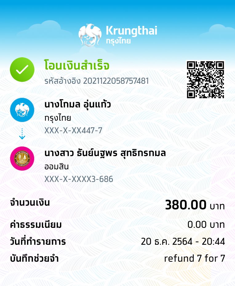 fromcloud สำรอง tweet media