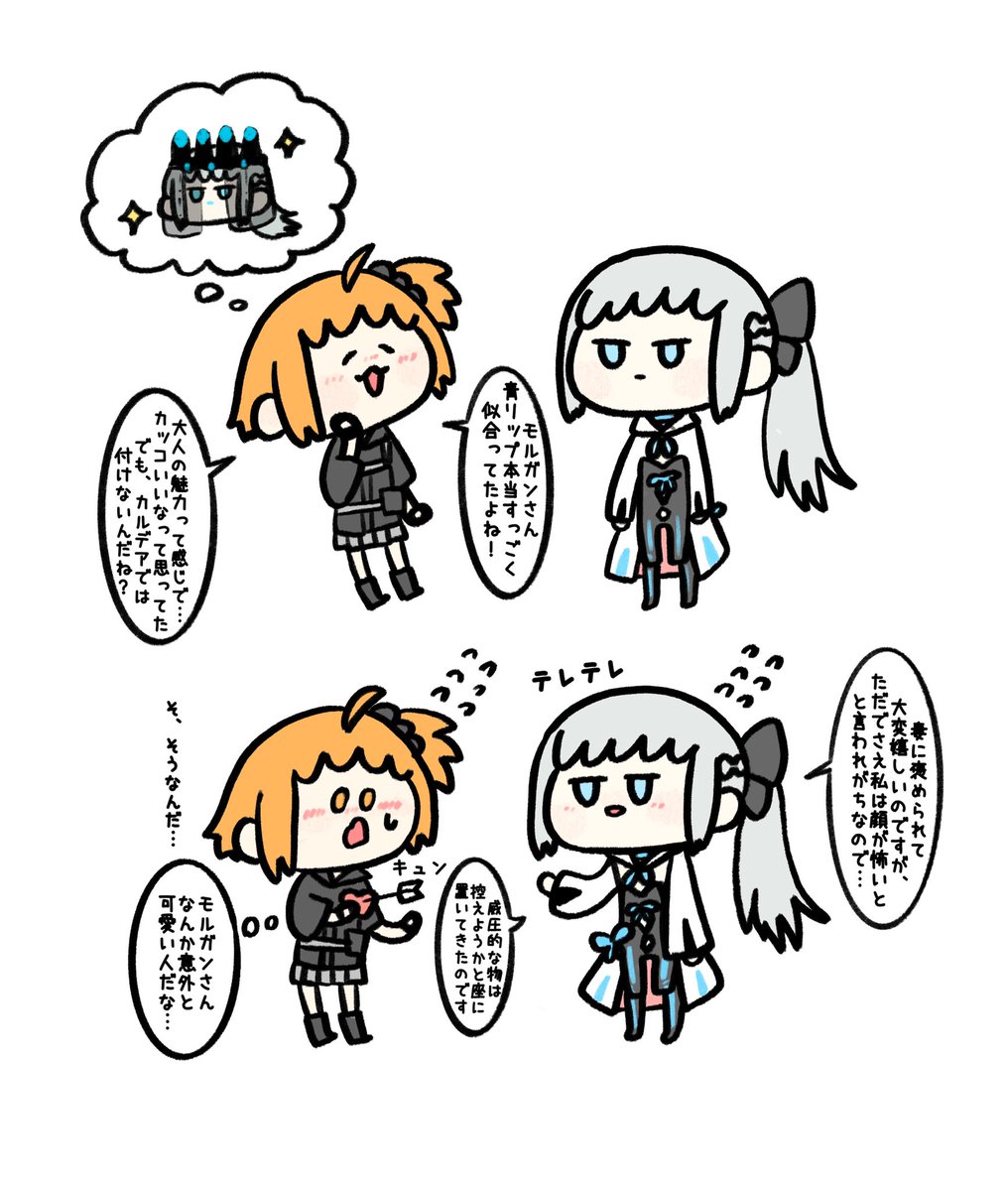 モルガンお気に入り絵その2
(4枚目青リップ実装のタイムラグあった時に描いた奴) 