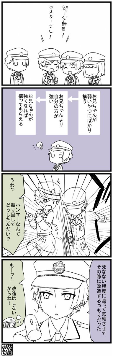 エンスナ 弟フローチャート 