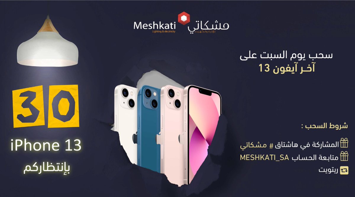 MESHKATI_SA's tweet photo. فرصتك للفوز بالآيفون الأخير 👏
كل اللي عليك ريتويت ومتابعة الحساب https://t.co/EM268FuKAX
