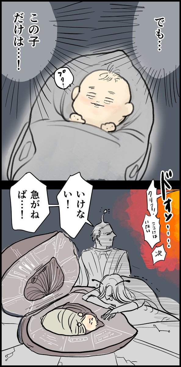桃太郎のプロローグ(妄想)を描きました🍑👼
ここから「昔々あるところに…」と物語が始まるわけなんじゃ…👴👵✨ 