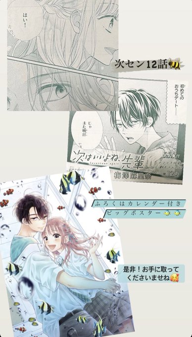 次はいいよね先輩 を含むマンガ一覧 ツイコミ 仮