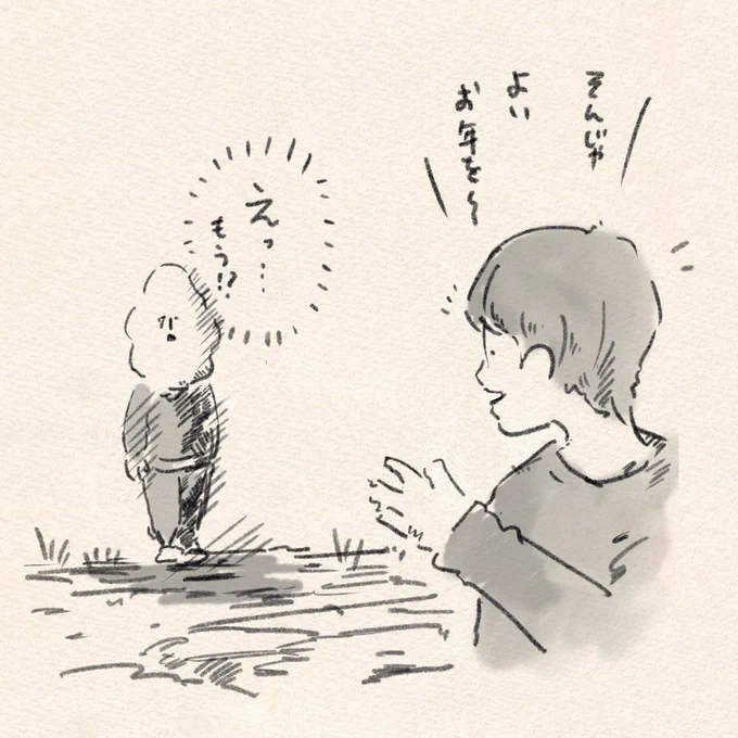 「よいお年を」って言われると若干切なくなるね(^^)。 