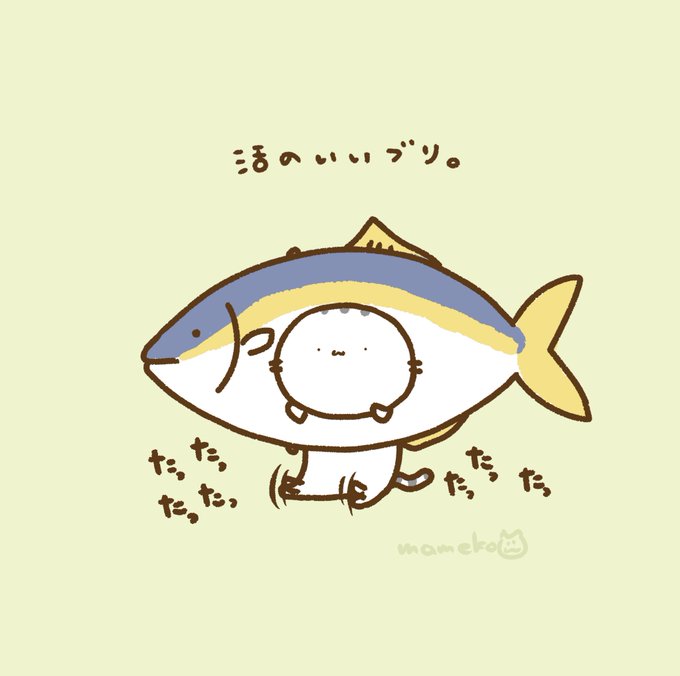 ブリの日のtwitterイラスト検索結果