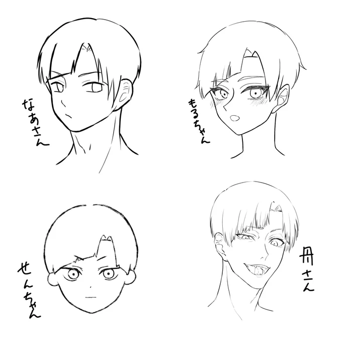 答 