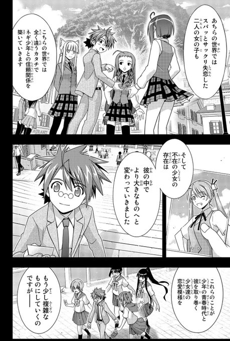 十五年越しにネギま完走したからuqホルダーも読むよ を含むマンガ一覧 ツイコミ 仮