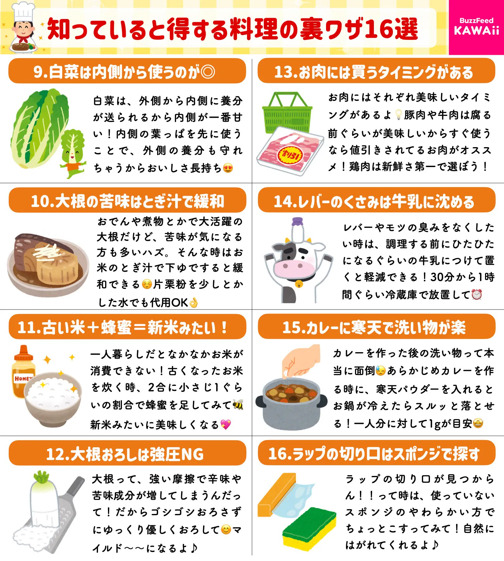 どれも覚えておきたいことばかり！知っていると役立ちそうな、料理に関するテクニック16選！