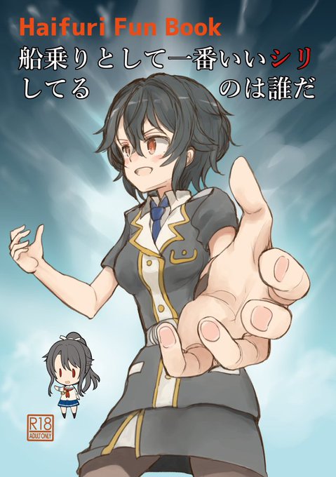 冬コミの告知など。スペースは12/31金曜日西く09「JunkYard」「Night-Marchen」で新刊ははいふりの大和級艦長副長+α本です。 https://t.co/oqURvhl3e4 