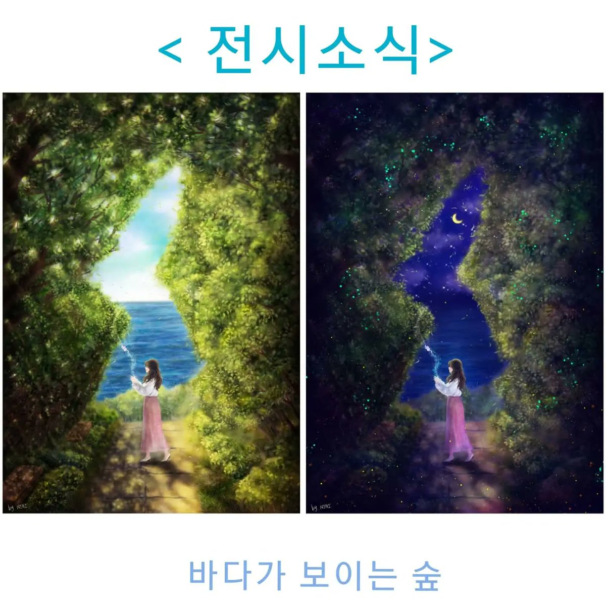 ninis_art's tweet image. &amp;lt;전시소식2&amp;gt;
2022 새해를 여는 아침展
서울시 우수 한옥으로 선정된 인사동 리수갤러리에서 '새해를 여는 아침展'에 참여하게 되었습니다😀
제안주신 관장님께 다시 한번 감사인사를 드리며 
갤러리는 무료관람입니다😃
.
#painting #digitalpainting #drawing #art #artwork  #illustration #illust