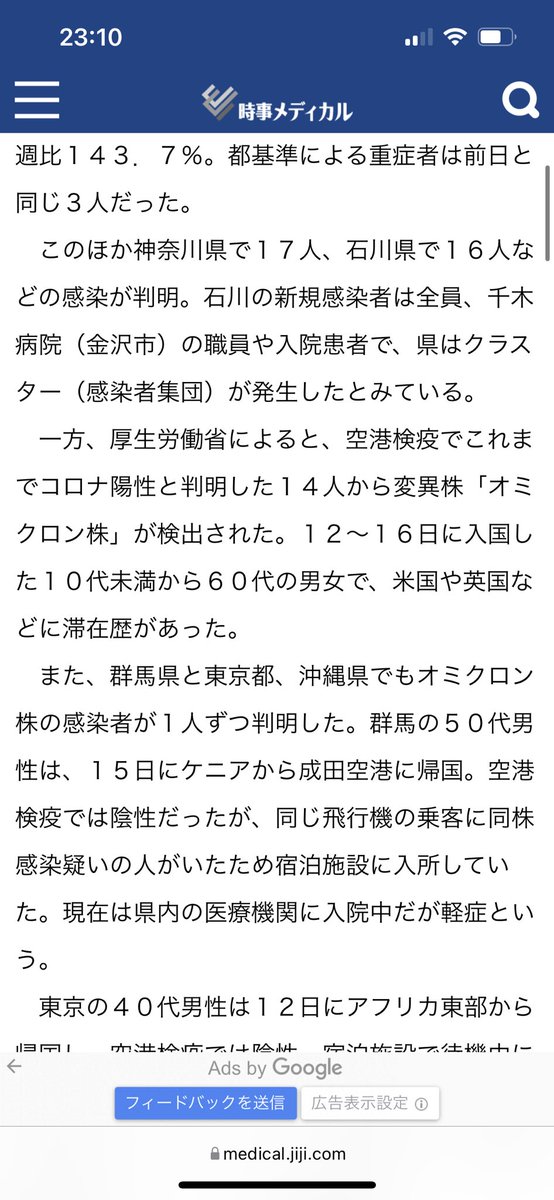 akirabcdefgh's tweet photo. 時事通信さすがにこの記事は酷くないか？？

画像が天皇杯の決勝だけど、記事の中身に全く関係ない。

スポーツやイベントがいけないって風潮というか印象操作は許せない。 https://t.co/3K3ep15GL1