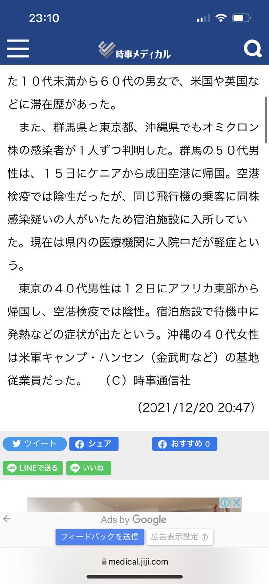 akirabcdefgh's tweet photo. 時事通信さすがにこの記事は酷くないか？？

画像が天皇杯の決勝だけど、記事の中身に全く関係ない。

スポーツやイベントがいけないって風潮というか印象操作は許せない。 https://t.co/3K3ep15GL1