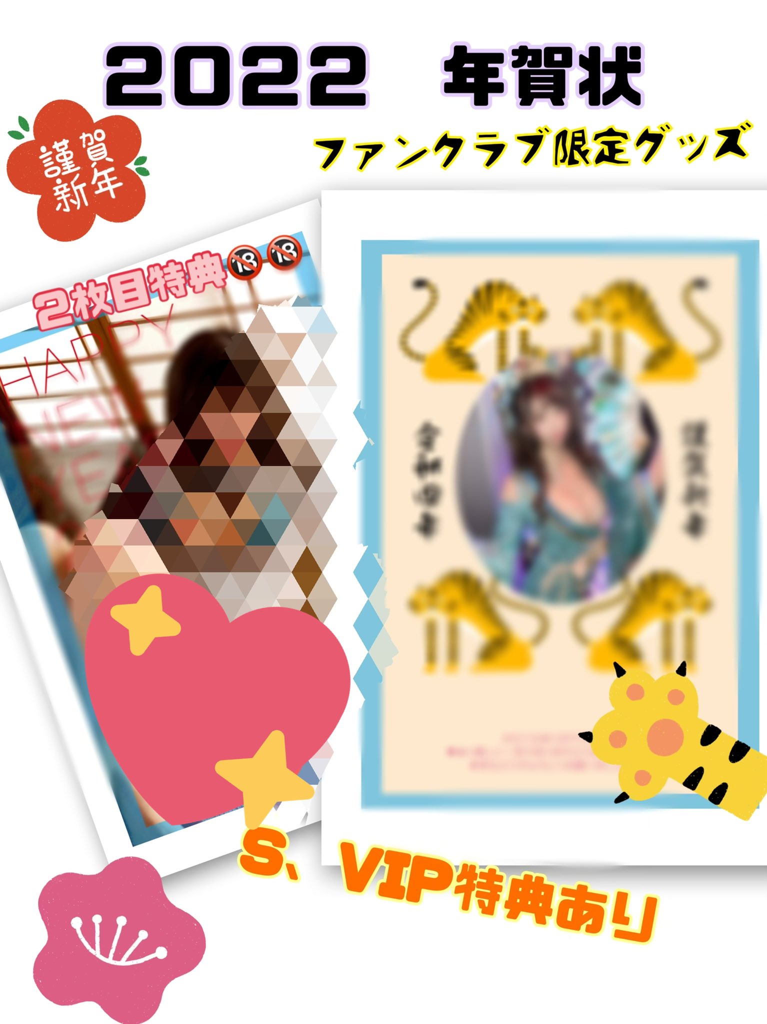 かえるちゃん 告知 ファンクラブ限定 年賀状22 全２種類 サイン メッセージつき 名前 住所をdmにご記入お願いします 手渡し希望もできます 〆切１２月２５日 00まで 詳細はファンクラブにて T Co 85icshn6ha ミーミューズ