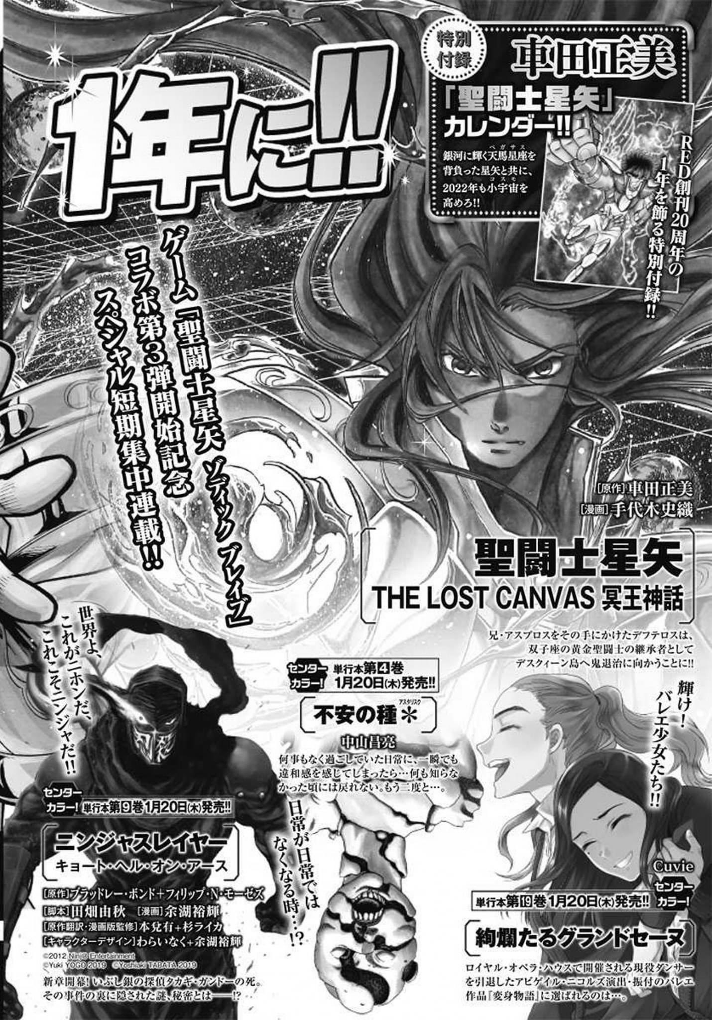 Saint Seiya The Lost Canvas Season 3 Campaign Loscan Season3 Twitter